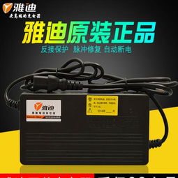 雅迪專用原裝電動車電瓶充電器48v12ah60v...