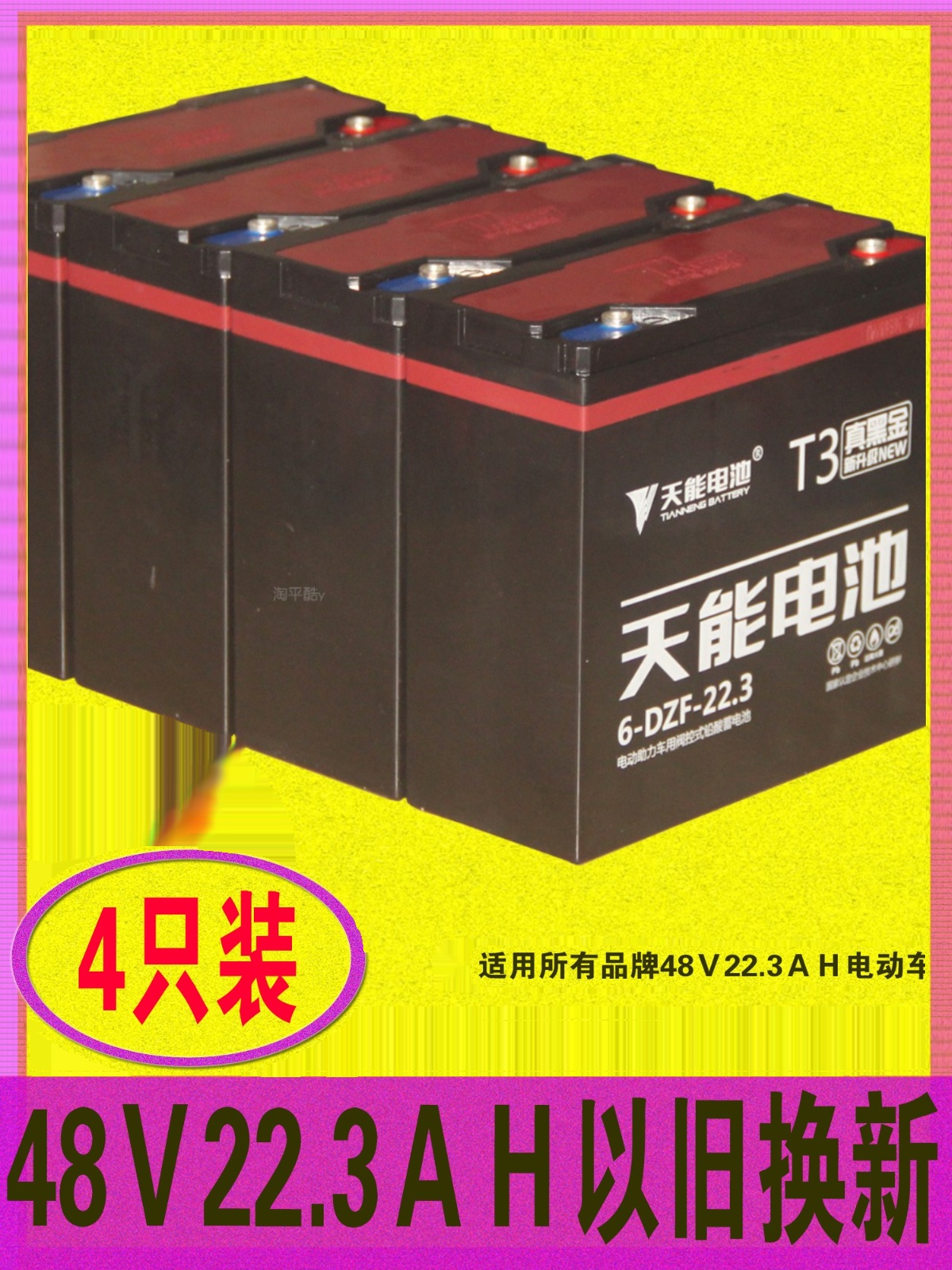 換電瓶免費上門安裝18992578160.電動車以舊換新.