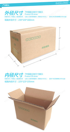 三層優(yōu)質郵政印刷產(chǎn)品包裝箱 淘寶發(fā)貨的超硬紙箱選擇